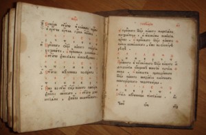 Часовник, 1640 год