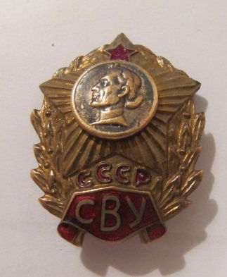 СВУ, заколка!