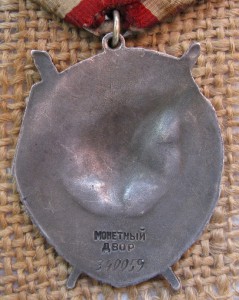 БКЗ № 340059 валик