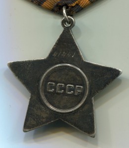 Cлава 3cт. № 41441