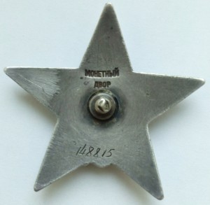 КЗ № 148815 пятка раненая