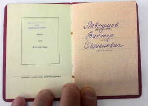 Медали"За трудовую доблесть","За трудовое отличие"с документ