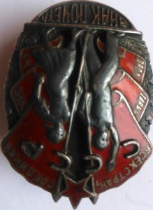 Знак Почета_мондвор_КР