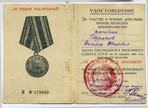 Ленин № 319708 доке на капитана