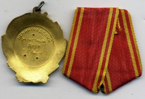 Ленин № 319708 доке на капитана