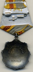 Трудовая слава 3 ст