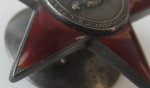 КЗ № 94958 за Сталинград