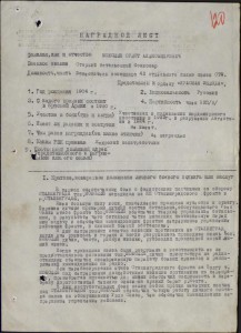 КЗ № 94958 за Сталинград