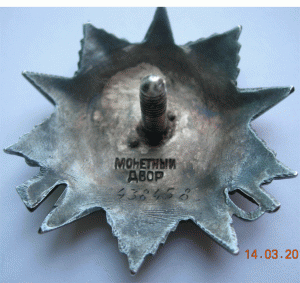 ОВ-2ст. № 438458 на старшину I статьи