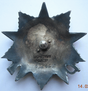 ОВ-2ст. № 438458 на старшину I статьи