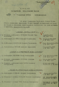 ОВ-2ст. № 438458 на старшину I статьи