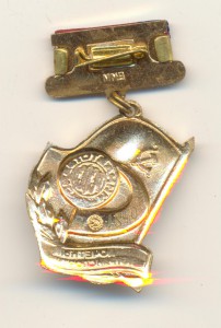 Почетный автотранспортник РСФСР № 1840 с доком.