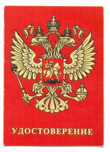 50 лет МВД России с доком.