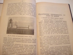 Научно-технические основы газовой борьбы. 1917г. Аркадьев.
