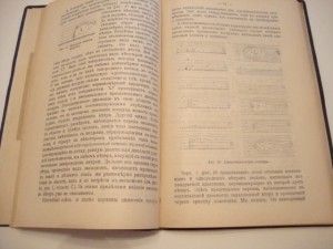 Научно-технические основы газовой борьбы. 1917г. Аркадьев.
