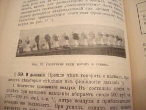 Научно-технические основы газовой борьбы. 1917г. Аркадьев.
