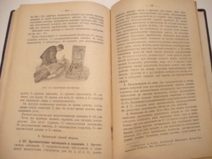 Научно-технические основы газовой борьбы. 1917г. Аркадьев.