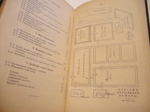 Научно-технические основы газовой борьбы. 1917г. Аркадьев.
