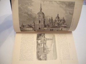 История русской словесности в 3 томах. Том 2. Полевой. 1900г