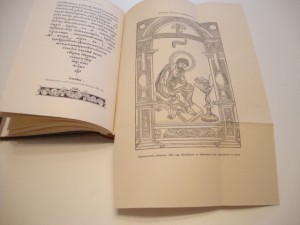 История русской словесности в 3 томах. Том 2. Полевой. 1900г
