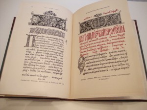 История русской словесности в 3 томах. Том 2. Полевой. 1900г