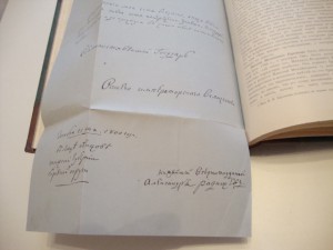 История русской словесности в 3 томах. Том 2. Полевой. 1900г