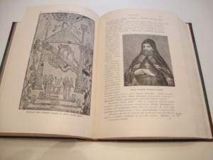 История русской словесности в 3 томах. Том 2. Полевой. 1900г