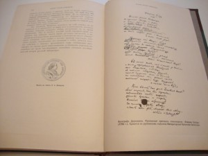 История русской словесности в 3 томах. Том 2. Полевой. 1900г