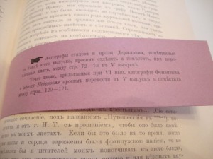История русской словесности в 3 томах. Том 2. Полевой. 1900г