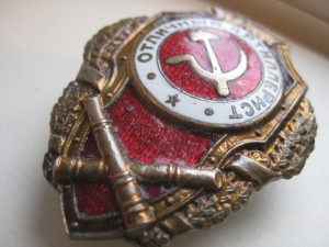 Отличный Артиллерист