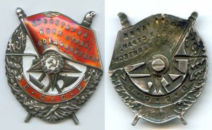 КРАСНОЕ ЗНАМЯ №2258