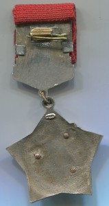 НАСТАВНИК МОЛОДЕЖИ ВЛКСМ 1 тип. РАННИЙ ЛМД