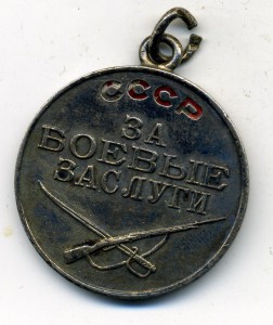 БКЗ № 369099 с довеском