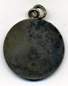 БКЗ № 369099 с довеском