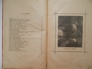 Гипноз Внушение и Психотерапия 1911г.с иллюстрациями