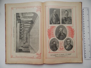 Гипноз Внушение и Психотерапия 1911г.с иллюстрациями