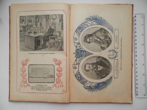 Гипноз Внушение и Психотерапия 1911г.с иллюстрациями
