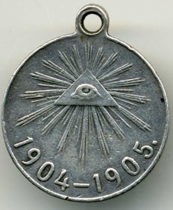 Медаль за русско-японскую войну, серебро обсуждение