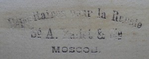 Интересный бытовой набор Царской России