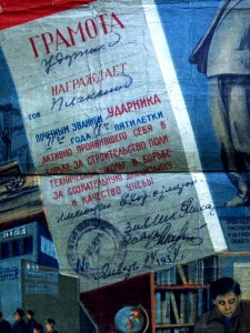 Грамота УДАРНИКУ 2-ОЙ ПЯТИЛЕТКИ 1934г.