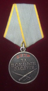 10 Медалей "За боевые заслуги".