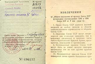 БКЗ № 85653 и БКЗ двойка № 29730