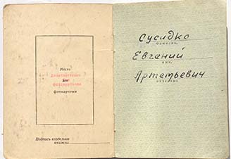 БКЗ № 85653 и БКЗ двойка № 29730