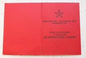 15 лет МООП Армянской ССР.