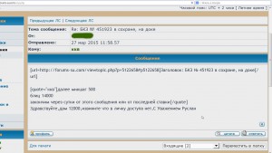 БКЗ № 451923 в сохране, на доке