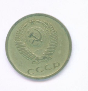 20 коп 1970г.