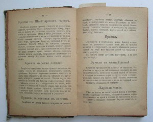 1914 г Вегетарианский стол. 444 рецепта