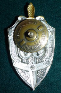 ★ ★ ★ 60 лет ВЧК-КГБ СССР ★  ★  ★