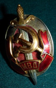 ★ ★ ★ Заслуженный работник МВД СССР без номера ★  ★  ★