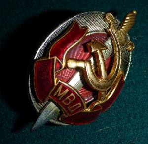 ★ ★ ★ Заслуженный работник МВД СССР без номера ★  ★  ★